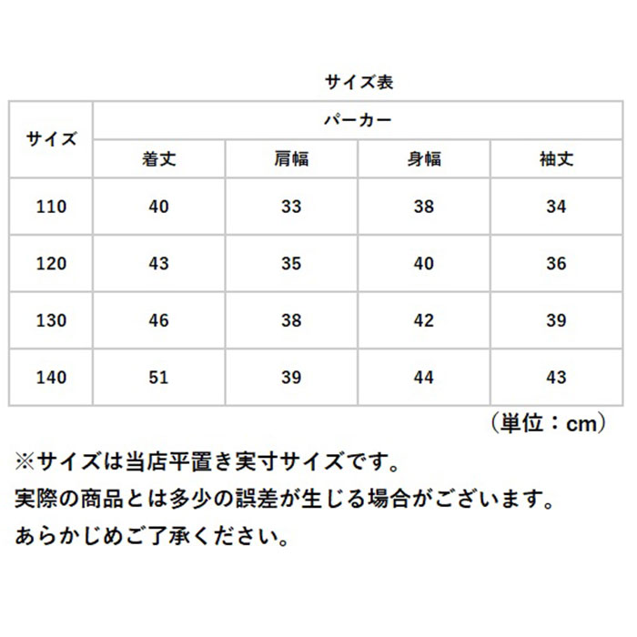 ジップパーカー キッズ 通販 パーカー 上着 羽織り アウター 裏起毛 前開き 無地 シンプル ジャンパー ブルゾン ジャケット スウェット 子ども ジップパーカー | ブランド登録なし | 13