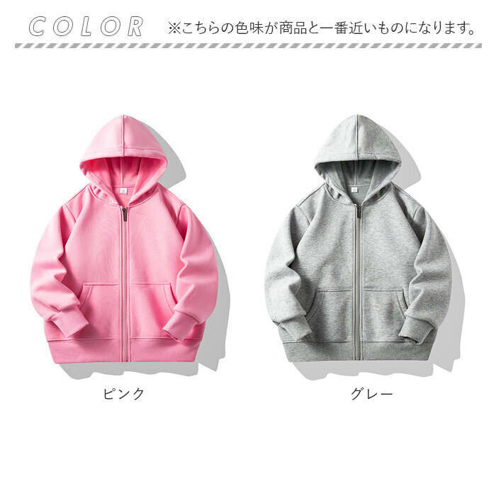 ジップパーカー キッズ 通販 パーカー 上着 羽織り アウター 裏起毛 前開き 無地 シンプル ジャンパー ブルゾン ジャケット スウェット 子ども ジップパーカー | ブランド登録なし | 14