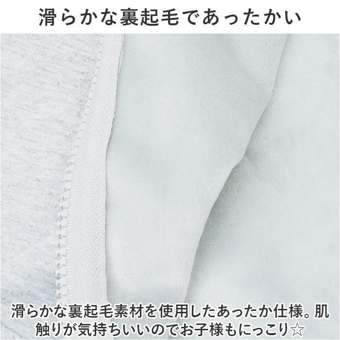ジップパーカー キッズ 通販 パーカー 上着 羽織り アウター 裏起毛 前開き 無地 シンプル ジャンパー ブルゾン ジャケット スウェット 子ども ジップパーカー | ブランド登録なし | 03