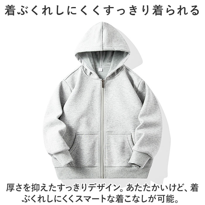 ジップパーカー キッズ 通販 パーカー 上着 羽織り アウター 裏起毛 前開き 無地 シンプル ジャンパー ブルゾン ジャケット スウェット 子ども ジップパーカー | ブランド登録なし | 04
