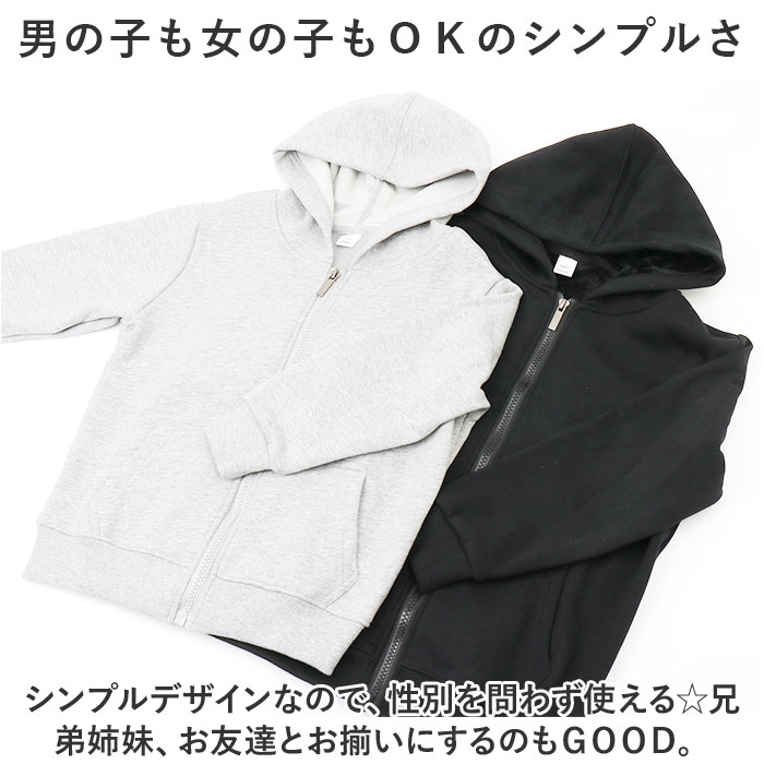 ジップパーカー キッズ 通販 パーカー 上着 羽織り アウター 裏起毛 前開き 無地 シンプル ジャンパー ブルゾン ジャケット スウェット 子ども ジップパーカー | ブランド登録なし | 09