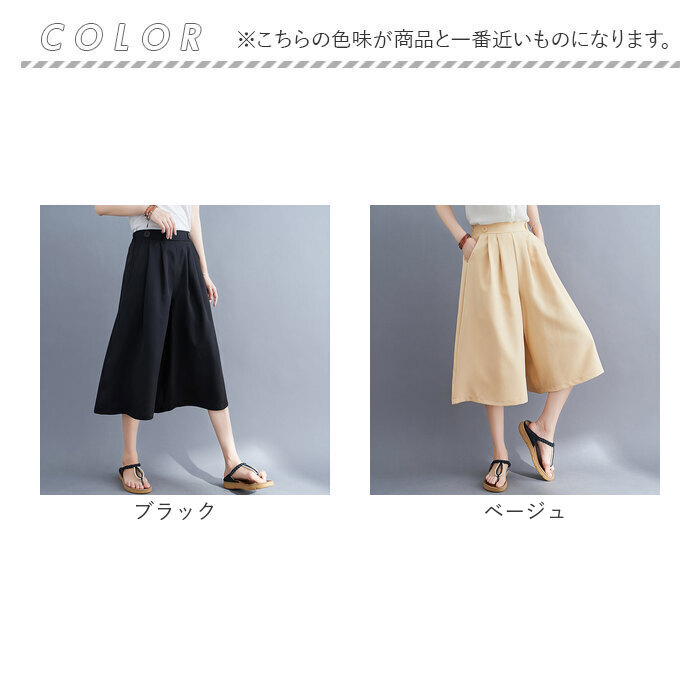 ガウチョパンツ ワイドパンツ レディース 通販 キュロット