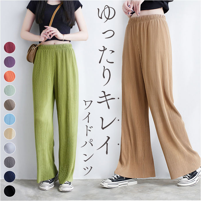 ワイドパンツ レディース プリーツ 通販 プリーツワイドパンツ