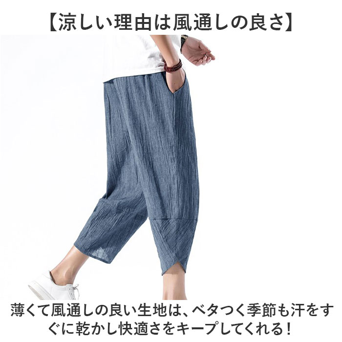 サルエルパンツ メンズ リネン 通販 リネンパンツ 麻パンツ ワイドパンツ パンツ ズボン 綿 薄い 軽い 軽量 履き心地が良い ストレスフリー シンプル｜backyard｜10