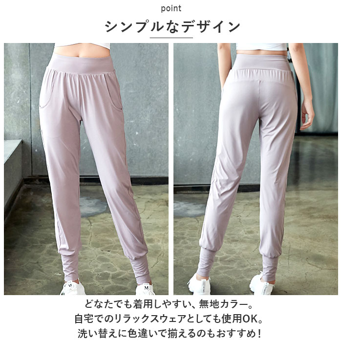 ヨガパンツ レギンスヨガパンツ レディース ジャージ 通販 ヨガレギンス スパッツ ヨガウェア ヨガウエア パンツ ゆったり ルーズ カジュアル ヨガ  ヨガパンツ | BACKYARD FAMILY | 10