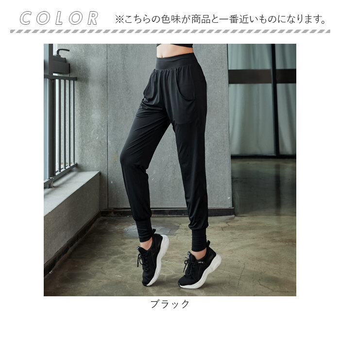 ヨガパンツ レギンスヨガパンツ レディース ジャージ 通販 ヨガレギンス スパッツ ヨガウェア ヨガウエア パンツ ゆったり ルーズ カジュアル ヨガ  ヨガパンツ | BACKYARD FAMILY | 13