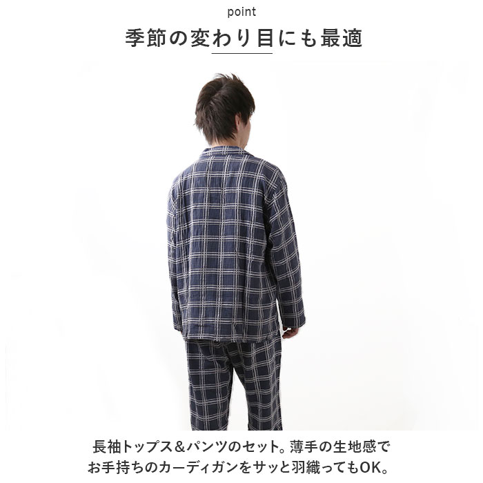 パジャマ 通販パジャマ 長袖 メンズ ルームウェア 上下 上下セット 部屋着 ナイトウェア 長ズボン ズボン シャツ 前開き 寝巻き 寝間着 コットン 綿  パジャマ | ブランド登録なし | 08