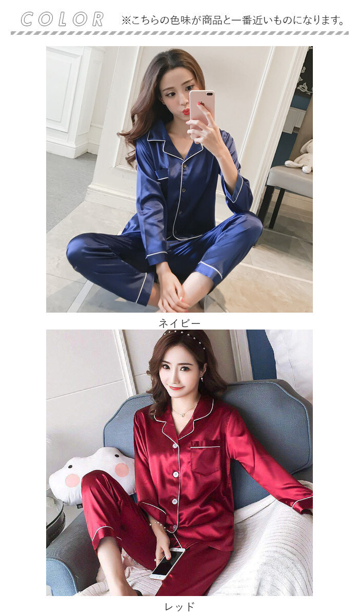 パジャマ 通販パジャマ レディース 長袖 ルームウェア 部屋着 寝巻き ねまき 寝巻 寝間着 ナイトウエア 室内着 前開き 上下 上下セット セットアップ パジャマ | ブランド登録なし | 21
