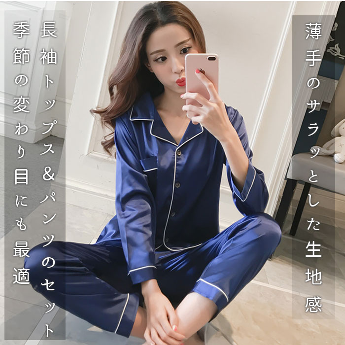 パジャマ 通販パジャマ レディース 長袖 ルームウェア 部屋着 寝巻き ねまき 寝巻 寝間着 ナイトウエア 室内着 前開き 上下 上下セット セットアップ パジャマ | ブランド登録なし | 17