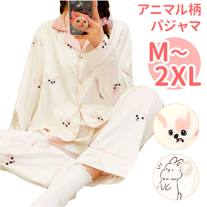 パジャマ 通販パジャマ 長袖 レディース ルームウェア 部屋着 寝巻き ナイトウエア 室内着 寝巻 寝間着 前開き 薄い かわいい 春 秋 動物 アニマル  パジャマ | ブランド登録なし