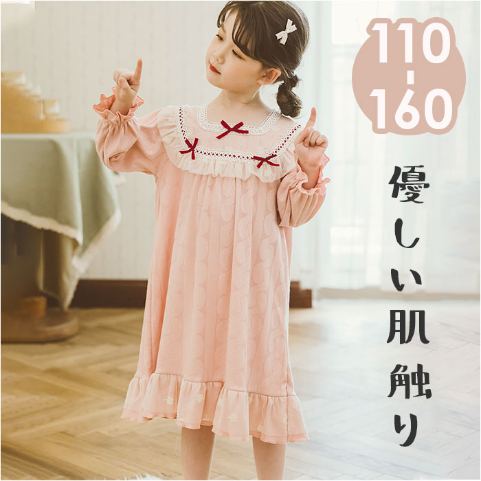 キッズ パジャマ ネグリジェの人気商品・通販・価格比較 - 価格.com