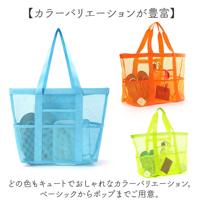 メッシュバッグ 大容量 通販 トートバッグ メッシュトートバッグ メッシュバック メッシュ バッグ プールバッグ ジムバッグ スパバッグ メッシュバッグ |  | 10