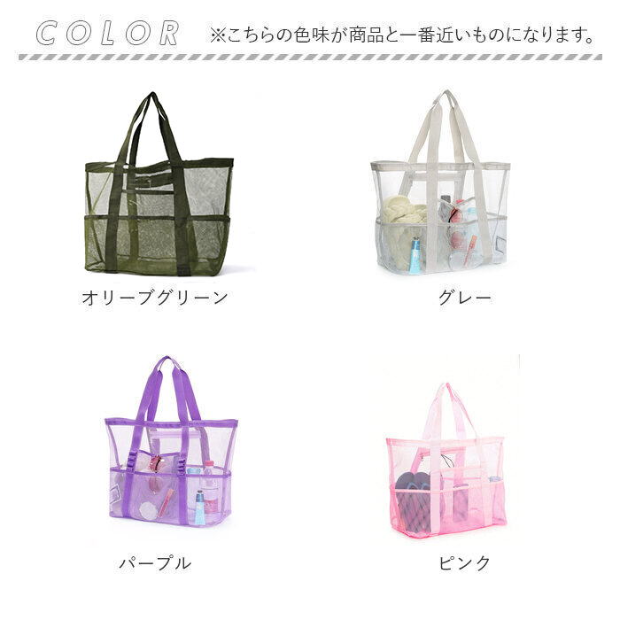 メッシュバッグ 大容量 通販 トートバッグ メッシュトートバッグ メッシュバック メッシュ バッグ プールバッグ ジムバッグ スパバッグ メッシュバッグ |  | 15