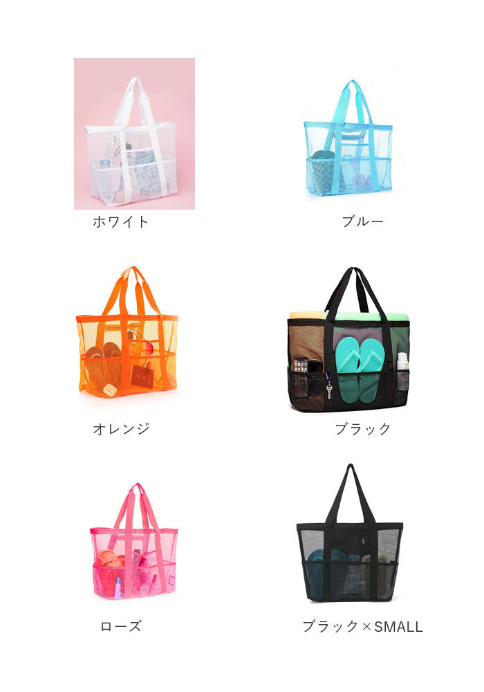 メッシュバッグ 大容量 通販 トートバッグ メッシュトートバッグ メッシュバック メッシュ バッグ プールバッグ ジムバッグ スパバッグ メッシュバッグ |  | 17