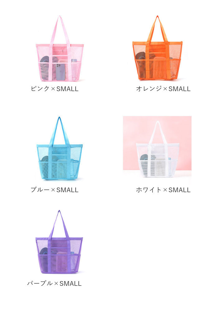 メッシュバッグ 大容量 通販 トートバッグ メッシュトートバッグ メッシュバック メッシュ バッグ プールバッグ ジムバッグ スパバッグ メッシュバッグ |  | 18