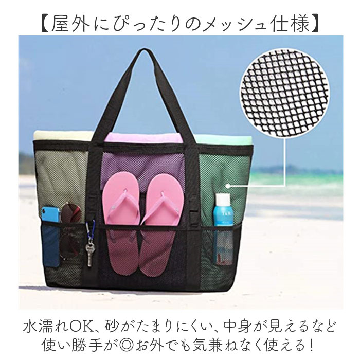 メッシュバッグ 大容量 通販 トートバッグ メッシュトートバッグ メッシュバック メッシュ バッグ プールバッグ ジムバッグ スパバッグ メッシュバッグ |  | 03