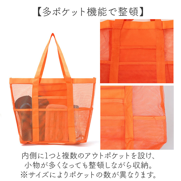 メッシュバッグ 大容量 通販 トートバッグ メッシュトートバッグ メッシュバック メッシュ バッグ プールバッグ ジムバッグ スパバッグ メッシュバッグ |  | 04