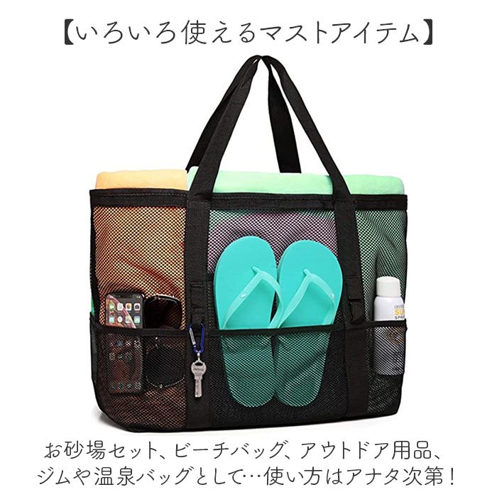 メッシュバッグ 大容量 通販 トートバッグ メッシュトートバッグ メッシュバック メッシュ バッグ プールバッグ ジムバッグ スパバッグ メッシュバッグ |  | 06