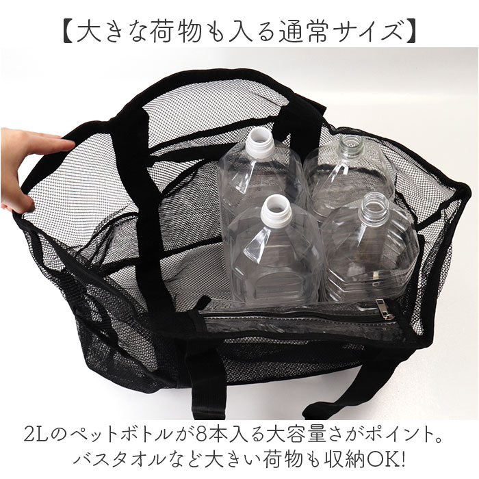 メッシュバッグ 大容量 通販 トートバッグ メッシュトートバッグ メッシュバック メッシュ バッグ プールバッグ ジムバッグ スパバッグ メッシュバッグ |  | 07