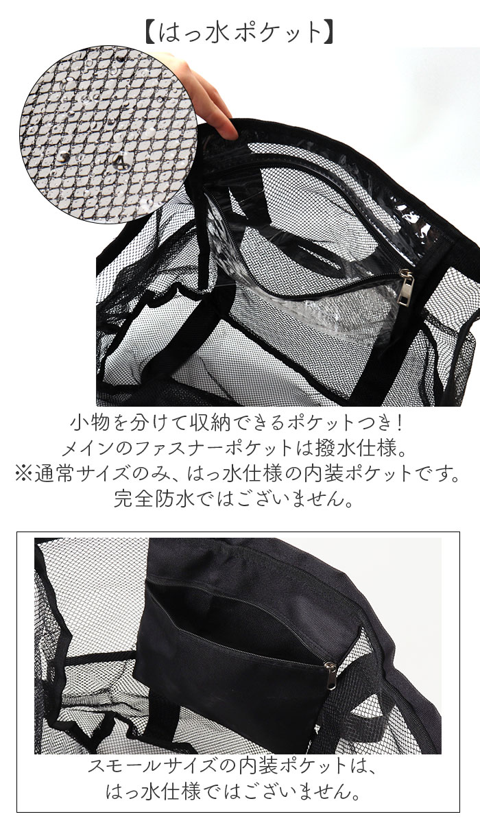 メッシュバッグ 大容量 通販 トートバッグ メッシュトートバッグ メッシュバック メッシュ バッグ プールバッグ ジムバッグ スパバッグ メッシュバッグ |  | 08