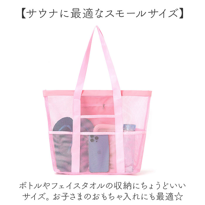 メッシュバッグ 大容量 通販 トートバッグ メッシュトートバッグ メッシュバック メッシュ バッグ プールバッグ ジムバッグ スパバッグ メッシュバッグ |  | 09