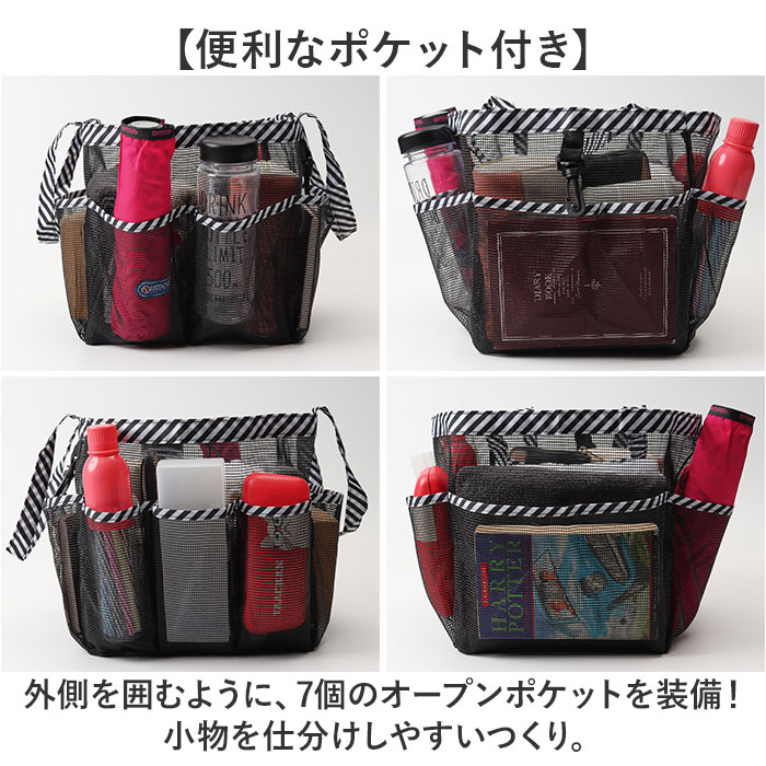 メッシュ バッグ 自立 通販 トートバッグ メッシュトートバッグ メッシュバッグ メッシュバック プールバッグ ジムバッグ スパバッグ 温泉バッグ メッシュ |  | 07