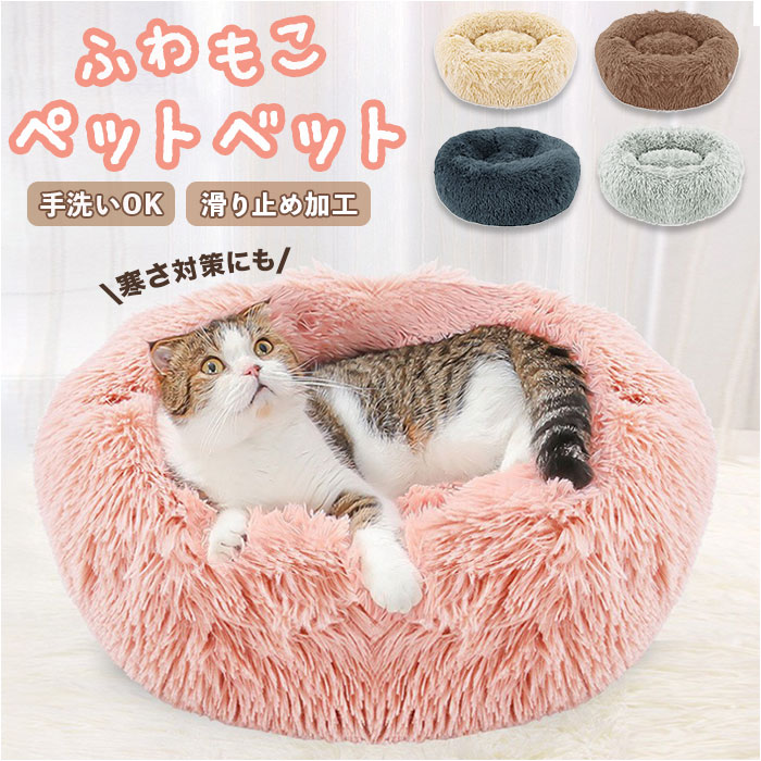 Yahoo! Yahoo!ショッピング(ヤフー ショッピング)ペット 通販ペット クッション ベッド ベット 猫ベッド 猫用ベッド 犬ベッド 犬用ベッド 犬 猫 ペットハウス マット 猫ベット 猫用ベット 犬ベット 犬用ベット