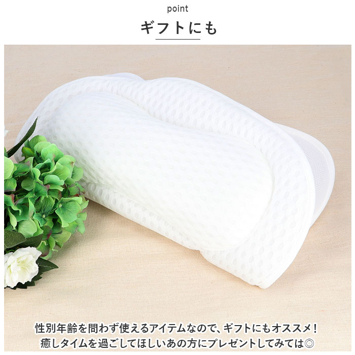 バスピロー 通販 お風呂 枕 首枕 首 ラックス 湯舟 ピロー お風呂枕 入浴用まくら クッション 通気メッシュ 半身浴 うたた寝 柔らかい 気持ちいい バスピロー | ブランド登録なし | 09