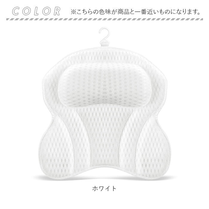 バスピロー 通販 お風呂 枕 首枕 首 ラックス 湯舟 ピロー お風呂枕 入浴用まくら クッション 通気メッシュ 半身浴 うたた寝 柔らかい 気持ちいい バスピロー | ブランド登録なし | 10