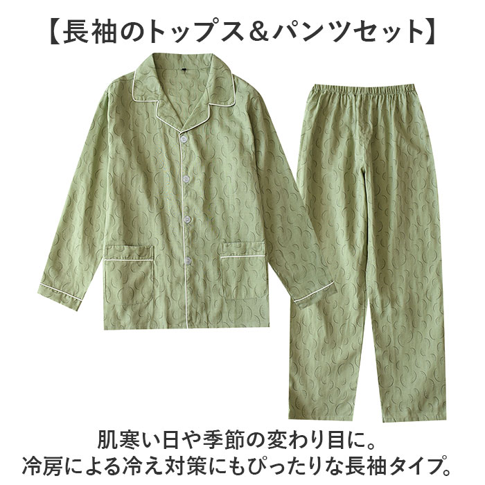 パジャマ メンズ 長袖 綿100％ 通販 メンズパジャマ ガーゼパジャマ 長ズボン ルームウェア ナイトウェア ルームウエア 寝間着 寝巻き 寝巻 部屋着 パジャマ | BACKYARD FAMILY | 04