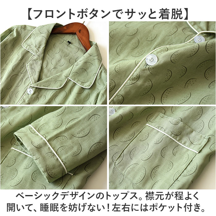パジャマ メンズ 長袖 綿100％ 通販 メンズパジャマ ガーゼパジャマ 長ズボン ルームウェア ナイトウェア ルームウエア 寝間着 寝巻き 寝巻 部屋着 パジャマ | BACKYARD FAMILY | 06