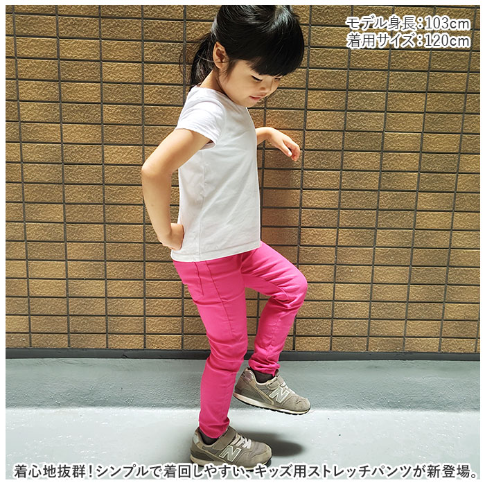 子供服 男の子 ズボン 通販 長ズボン ロングパンツ スキニーパンツ ストレッチパンツ ストレート 10分丈 パンツ ボトムス 子ども子ども キッズ 女の子 子供服 | BACKYARD FAMILY | 10