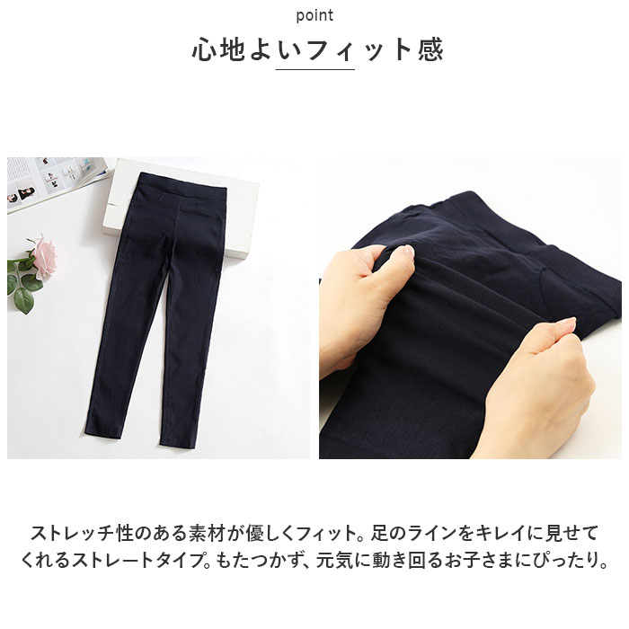 子供服 男の子 ズボン 通販 長ズボン ロングパンツ スキニーパンツ ストレッチパンツ ストレート 10分丈 パンツ ボトムス 子ども子ども キッズ 女の子 子供服 | BACKYARD FAMILY | 13