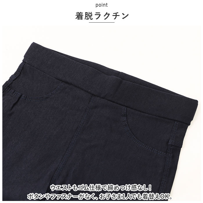 子供服 男の子 ズボン 通販 長ズボン ロングパンツ スキニーパンツ ストレッチパンツ ストレート 10分丈 パンツ ボトムス 子ども子ども キッズ 女の子 子供服 | BACKYARD FAMILY | 14