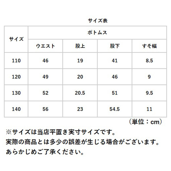子供服 男の子 ズボン 通販 長ズボン ロングパンツ スキニーパンツ ストレッチパンツ ストレート 10分丈 パンツ ボトムス 子ども子ども キッズ 女の子 子供服 | BACKYARD FAMILY | 17