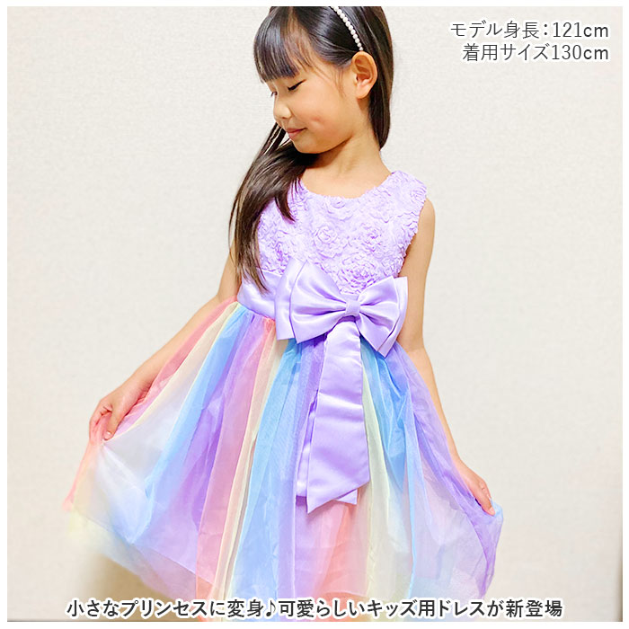 ドレス 通販ドレス 子供 キッズドレス キッズフォーマルドレス チュール ピアノ発表会 女の子 おんなの子 おんなのこ 110 110cm 結婚式 お呼ばれ ドレス | ブランド登録なし | 05