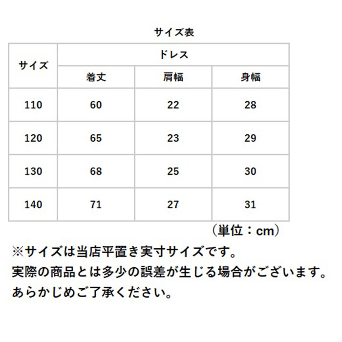 ドレス 通販ドレス 子供 キッズドレス キッズフォーマルドレス チュール ピアノ発表会 女の子 おんなの子 おんなのこ 110 110cm 結婚式 お呼ばれ ドレス | ブランド登録なし | 14