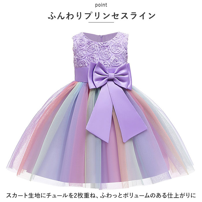 ドレス 通販ドレス 子供 キッズドレス キッズフォーマルドレス チュール ピアノ発表会 女の子 おんなの子 おんなのこ 110 110cm 結婚式 お呼ばれ ドレス | ブランド登録なし | 06