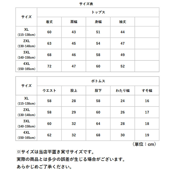 レインコート キッズ 上下 通販 レインスーツ ランドセル対応 つば付き ツバ付き 上下セット セパレート フード付き リュック 対応 レインウェア レインコート |  | 15
