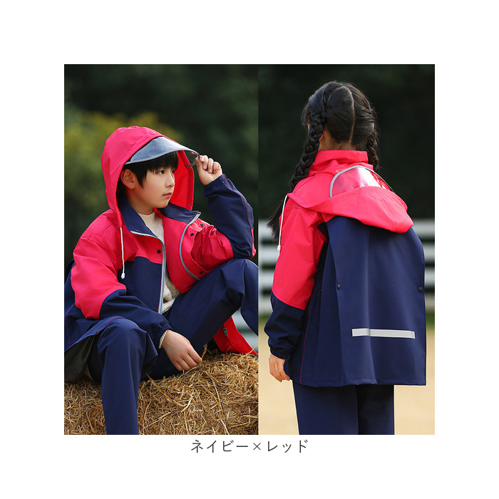 レインコート キッズ 上下 通販 レインスーツ ランドセル対応 つば付き