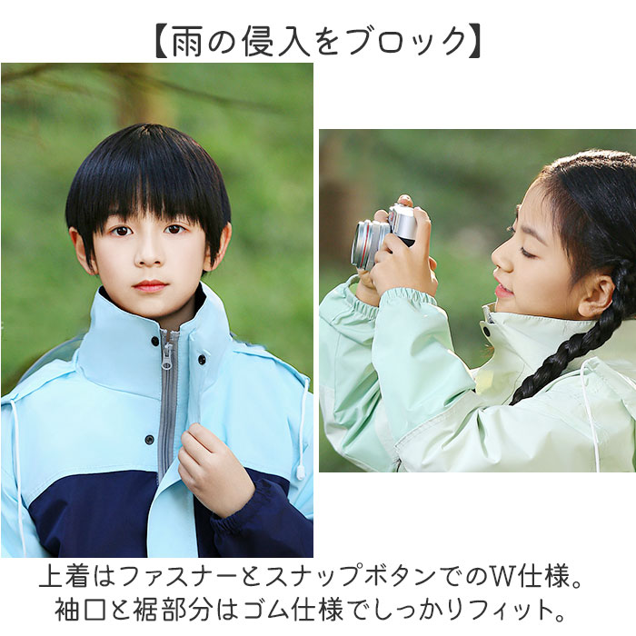 レインコート キッズ 上下 通販 レインスーツ ランドセル対応 つば付き ツバ付き 上下セット セパレート フード付き リュック 対応 レインウェア レインコート |  | 05