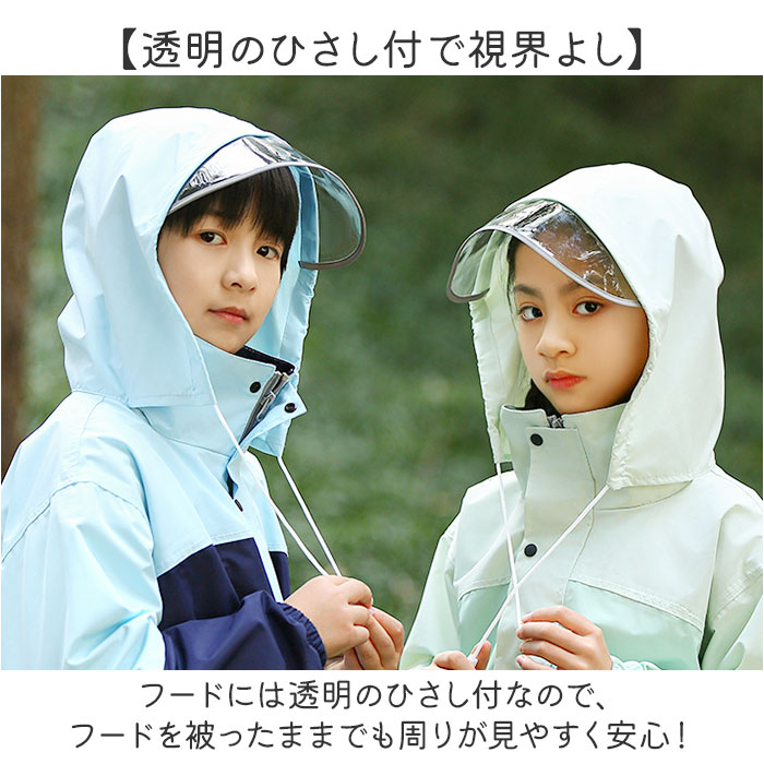 レインコート キッズ 上下 通販 レインスーツ ランドセル対応 つば付き ツバ付き 上下セット セパレート フード付き リュック 対応 レインウェア レインコート |  | 07