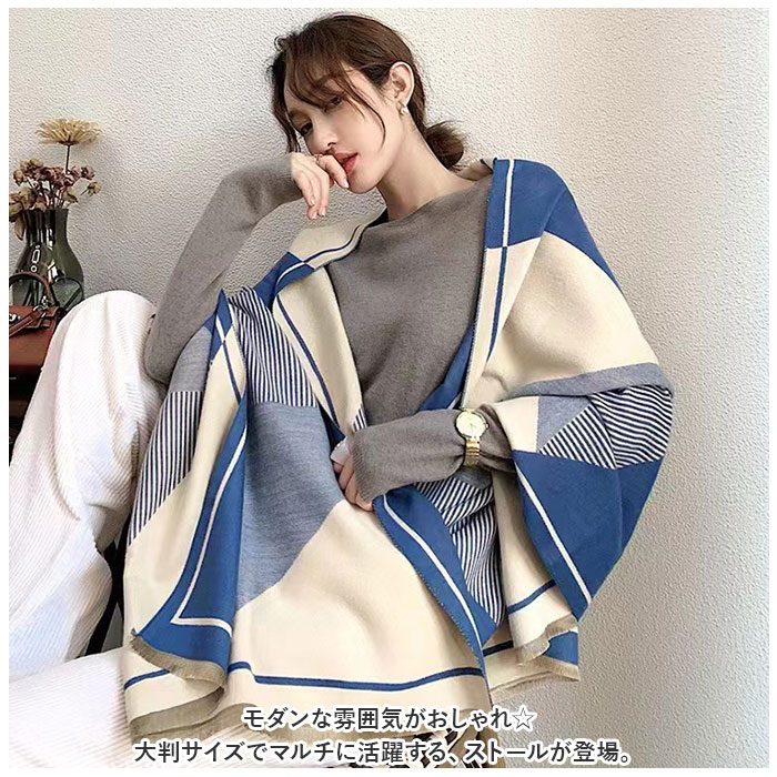 ストール 大判 おしゃれ 通販 マフラー ショール スカーフ 秋冬 首巻き 肩掛け 巻き物 羽織り レディース 大判ストール 学生 幾何学模様 パターン ストール |  | 08