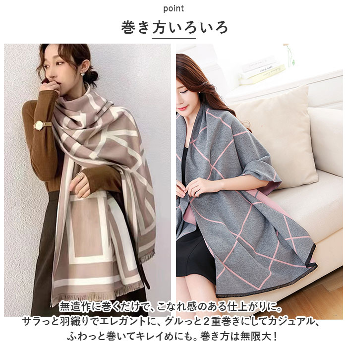 ストール 大判 おしゃれ 通販 マフラー ショール スカーフ 秋冬 首巻き 肩掛け 巻き物 羽織り レディース 大判ストール 学生 幾何学模様 パターン ストール |  | 10