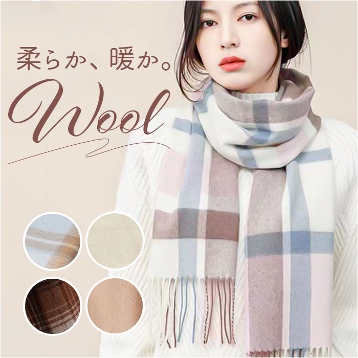 マフラー チェック レディース 通販 ストール 大判 ショール スカーフ 秋冬 首巻き 肩掛け 巻き物 羽織り おしゃれ 大判ストール 学生 ウール シンプル マフラー | 