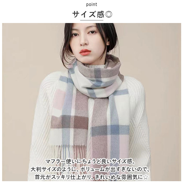 マフラー チェック レディース 通販 ストール 大判 ショール スカーフ 秋冬 首巻き 肩掛け 巻き物 羽織り おしゃれ 大判ストール 学生 ウール シンプル マフラー |  | 09