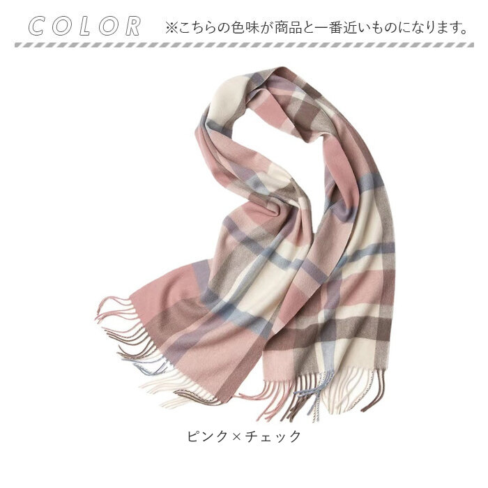 マフラー チェック レディース 通販 ストール 大判 ショール スカーフ 秋冬 首巻き 肩掛け 巻き物 羽織り おしゃれ 大判ストール 学生 ウール シンプル マフラー |  | 12
