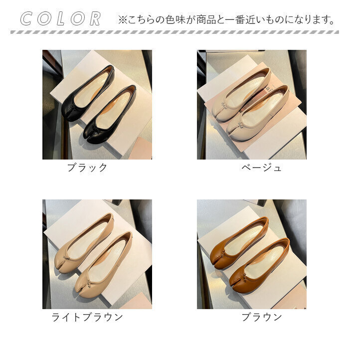 足袋 パンプス バレエシューズ 通販 フラット ローヒール バレエ ぺたんこ 足袋パンプス シューズ タビ たび 足袋シューズ フラットシューズ 足袋 | BACKYARD FAMILY | 20