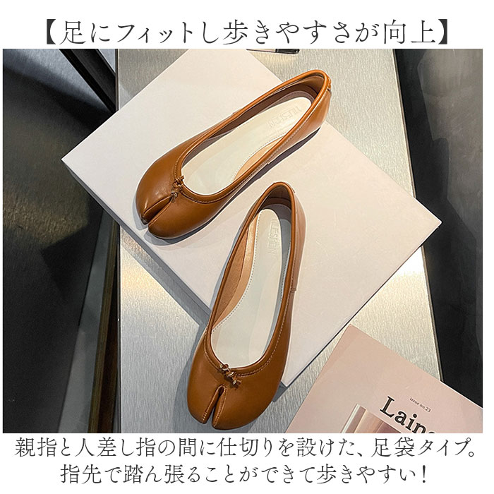 足袋 パンプス バレエシューズ 通販 フラット ローヒール バレエ ぺたんこ 足袋パンプス シューズ タビ たび 足袋シューズ フラットシューズ 足袋 | BACKYARD FAMILY | 06