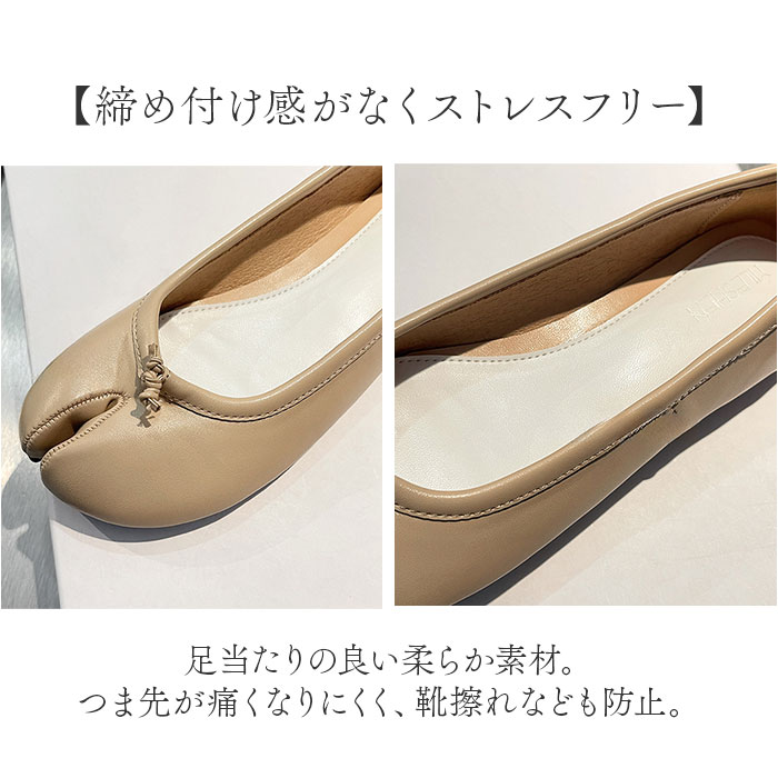 足袋 パンプス バレエシューズ 通販 フラット ローヒール バレエ ぺたんこ 足袋パンプス シューズ タビ たび 足袋シューズ フラットシューズ 足袋 | BACKYARD FAMILY | 07